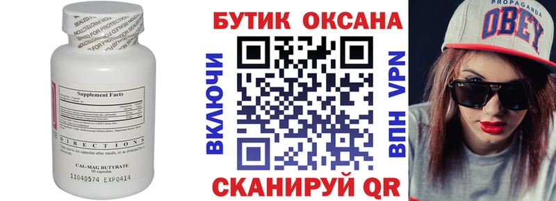 кракен tor  Ногинск  БУТИРАТ оксана  даркнет сайт 