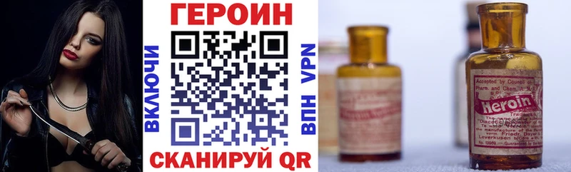 Героин хмурый  блэк спрут зеркало  Ногинск  где можно купить наркотик 
