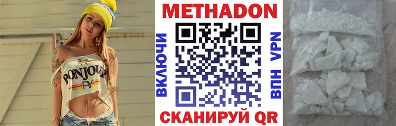 Метадон VHQ  KRAKEN tor  Ногинск 