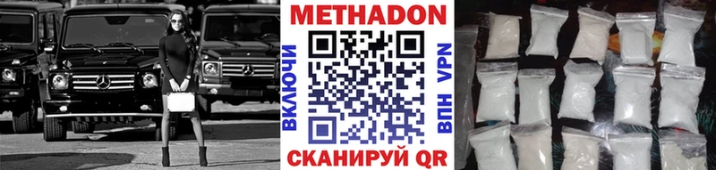 МЕТАДОН methadone Ногинск