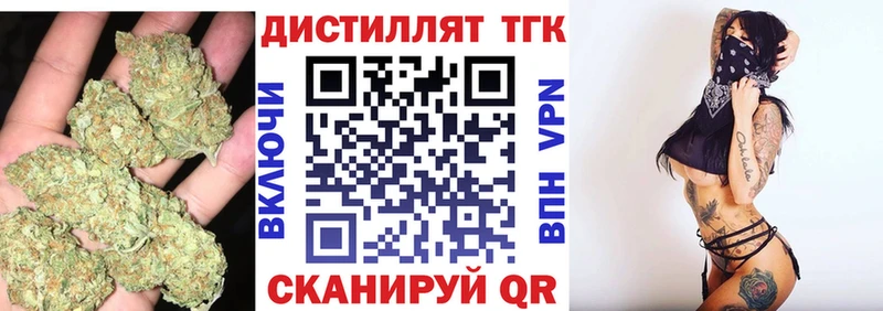 Дистиллят ТГК THC oil  Ногинск 